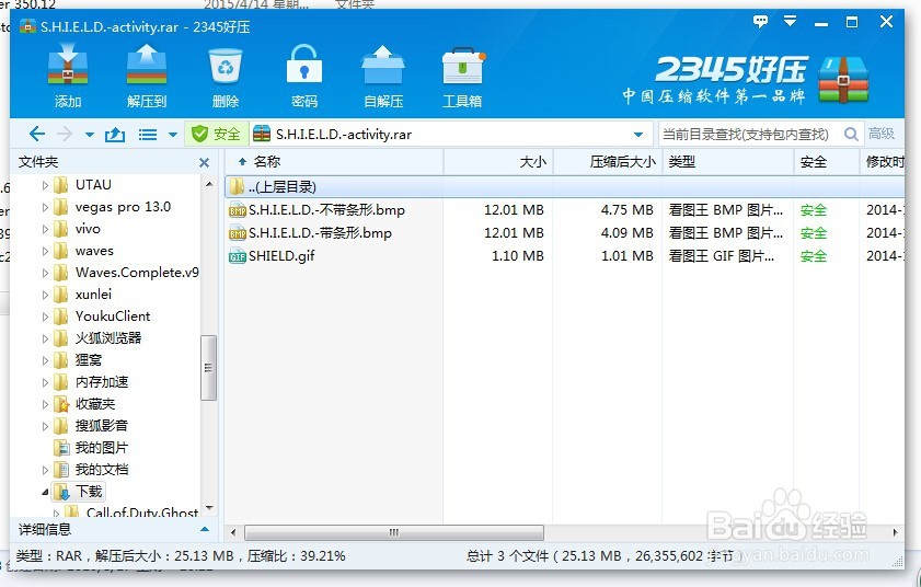 win7系统如何更换开机画面(傻瓜向)