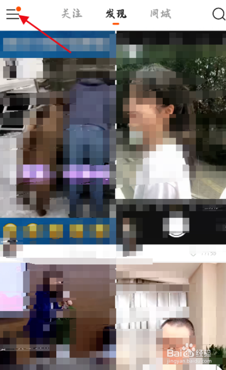 快手如何隐藏在线状态