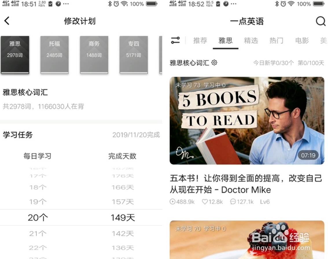 手机舍不得删的app！！（2）