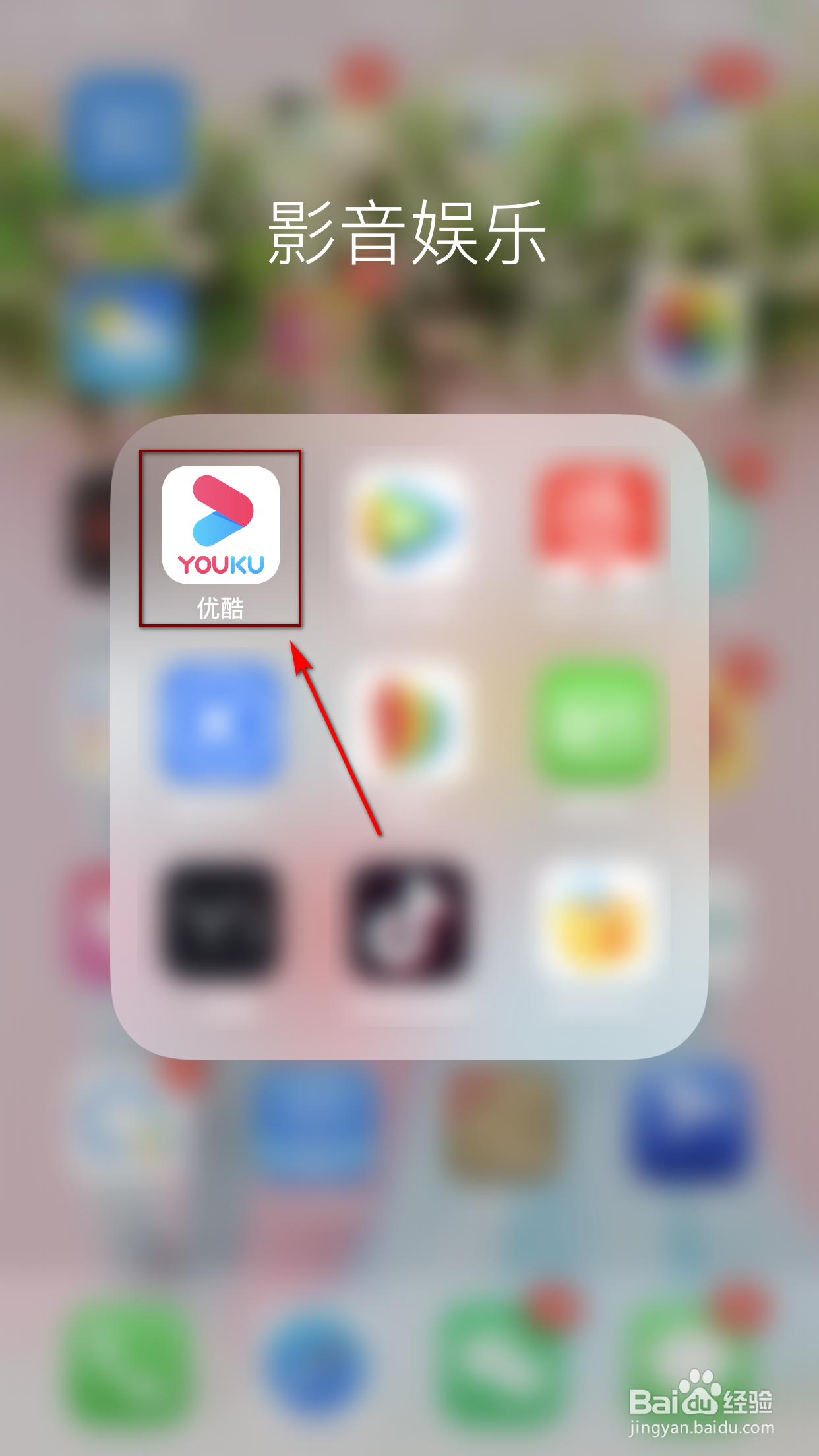 优酷如何清理缓存文件，如何设置跳过片头片尾