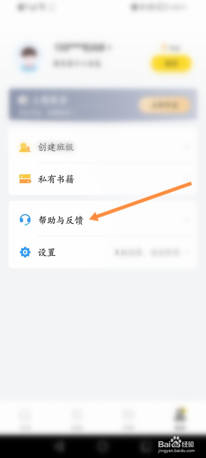 一米阅读怎么绑定两个孩子