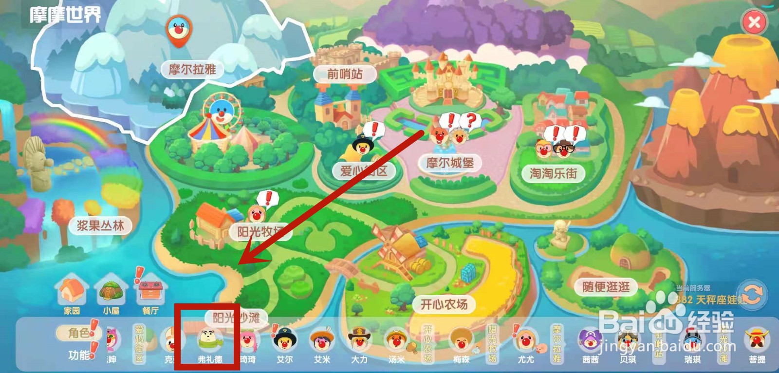 摩尔庄园手游钢琴怎么获取