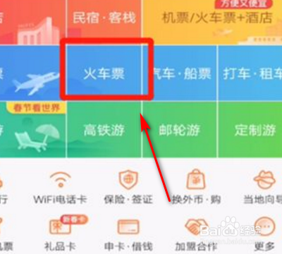 携程的金牌服务包怎样去掉