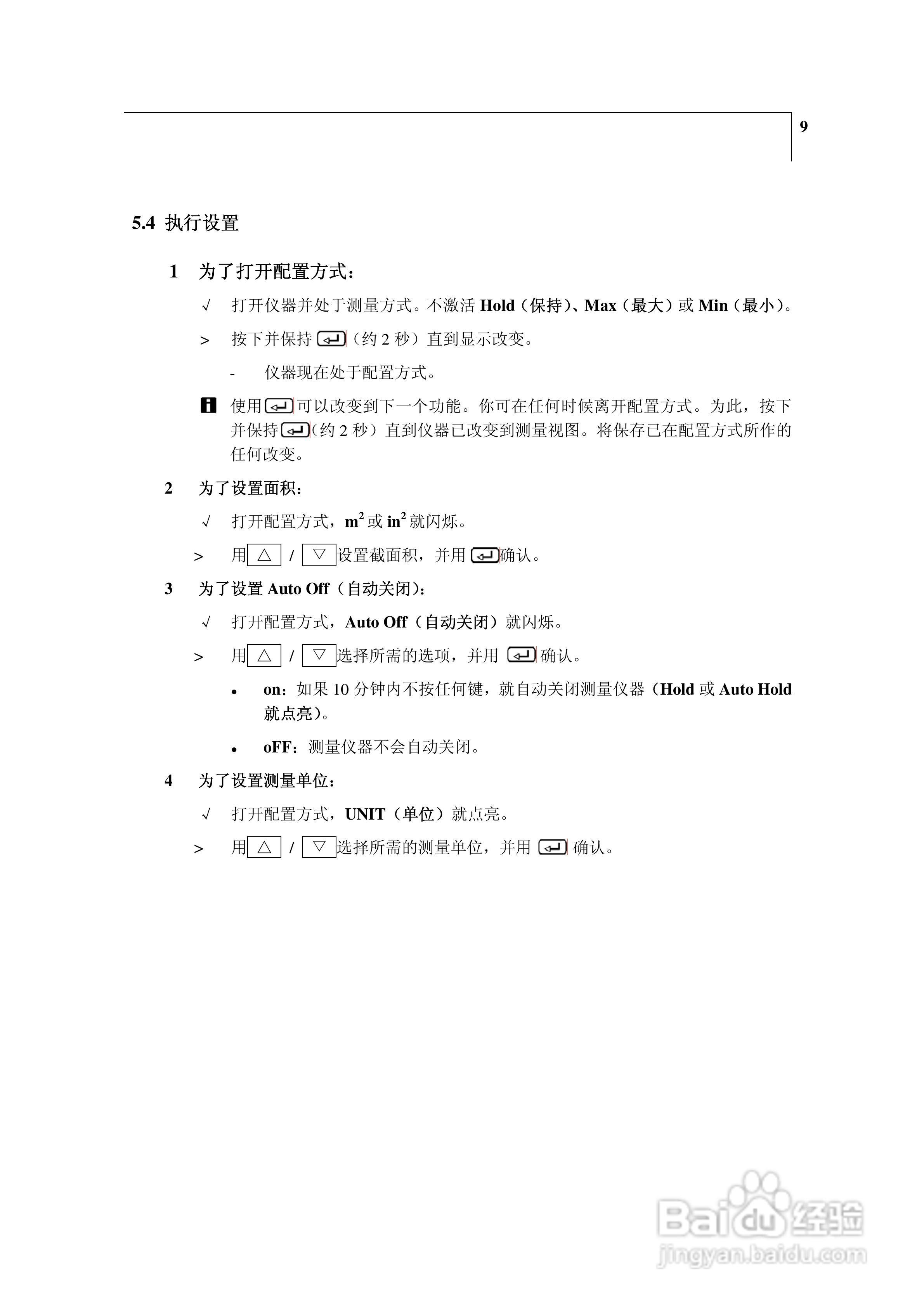 德图416风速仪使用说明书