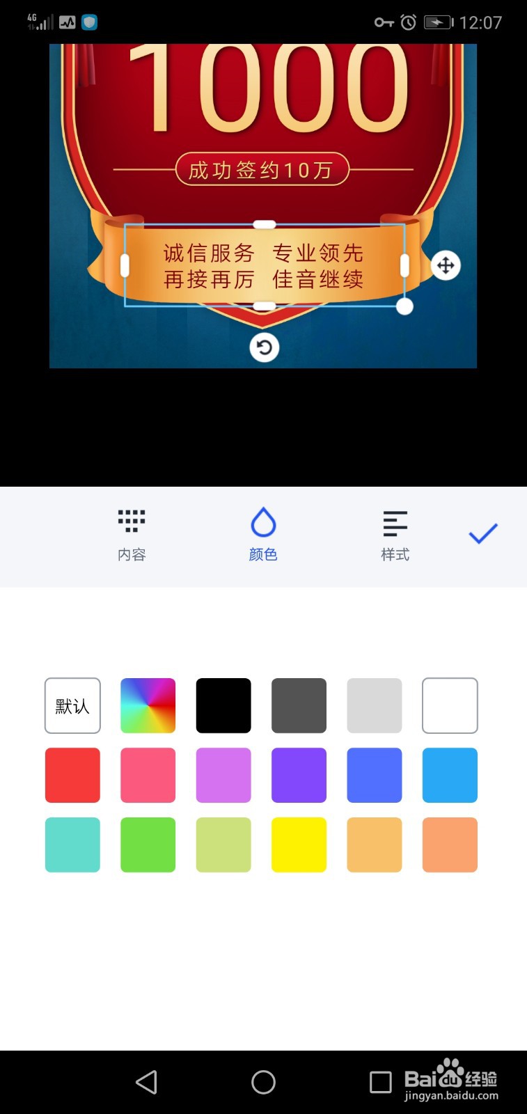 喜报模板设计