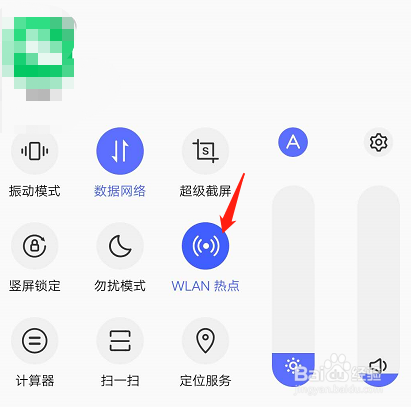 vivo手机怎么设置热点共享连接的人数呢