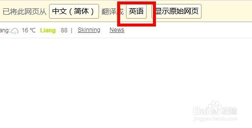360浏览器怎么翻译当前网页