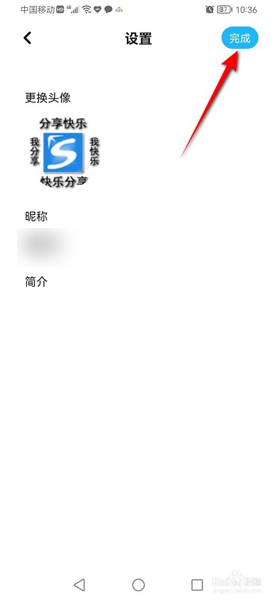 懒饭怎么自定义用户头像