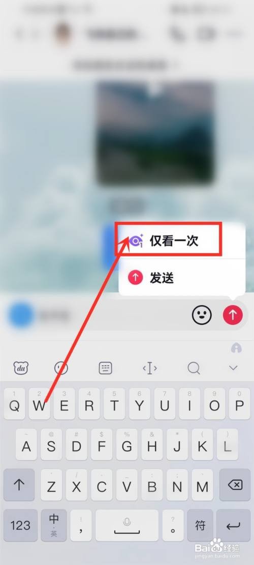 抖音私信仅看一次就撤回要怎么设置