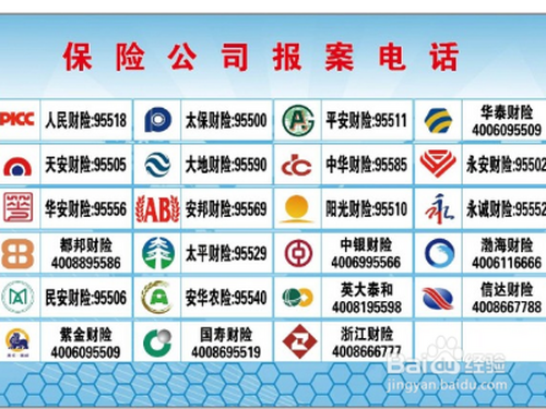 保险公司改名字大全 车险公司名称大全