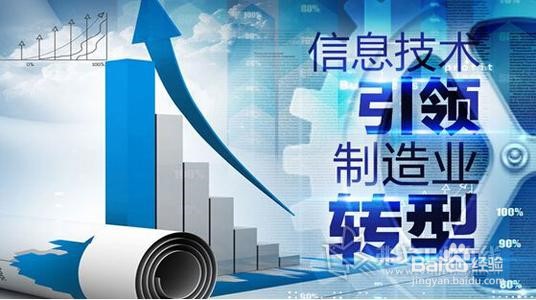 疫情下制造业该怎么转型呢？