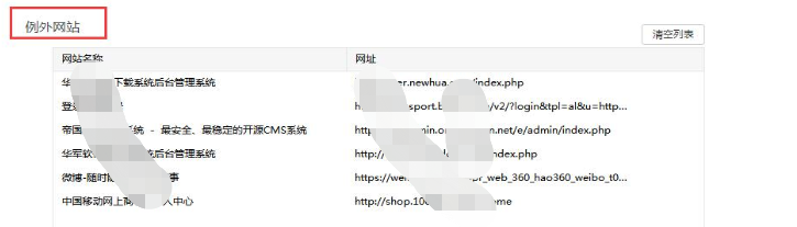 360安全浏览器怎么保存密码?