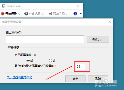 如何使用Windows10的步骤记录器?