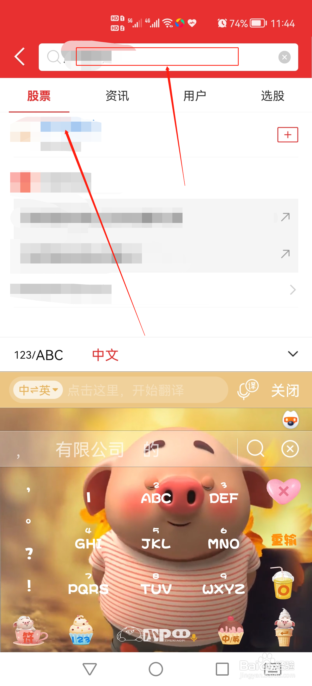 同花顺在如何查看个股的市场人气排名？