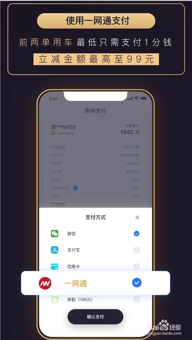 途歌优惠券 一分钱使用攻略