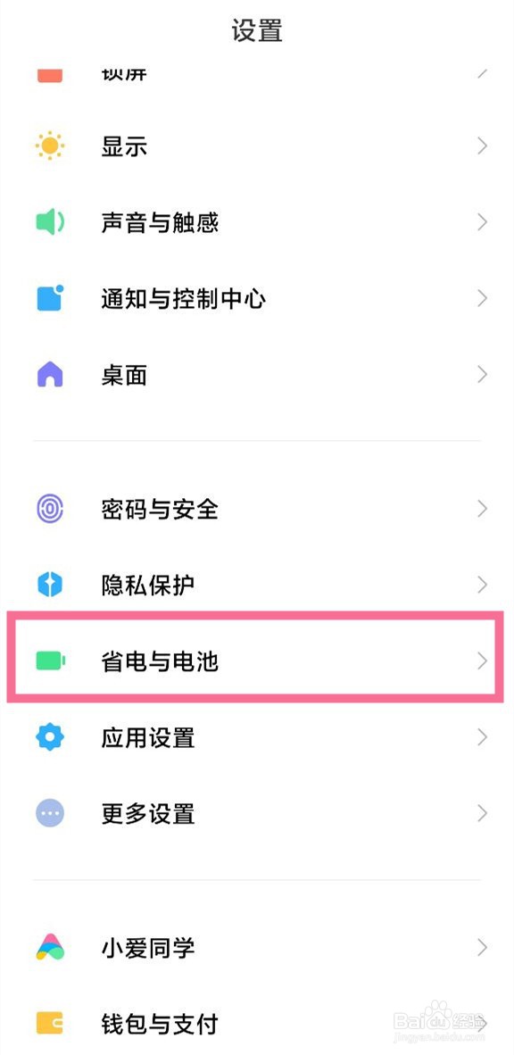 红米Note12Pro+怎么开性能模式