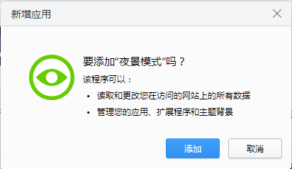 2345浏览器如何设置夜间模式