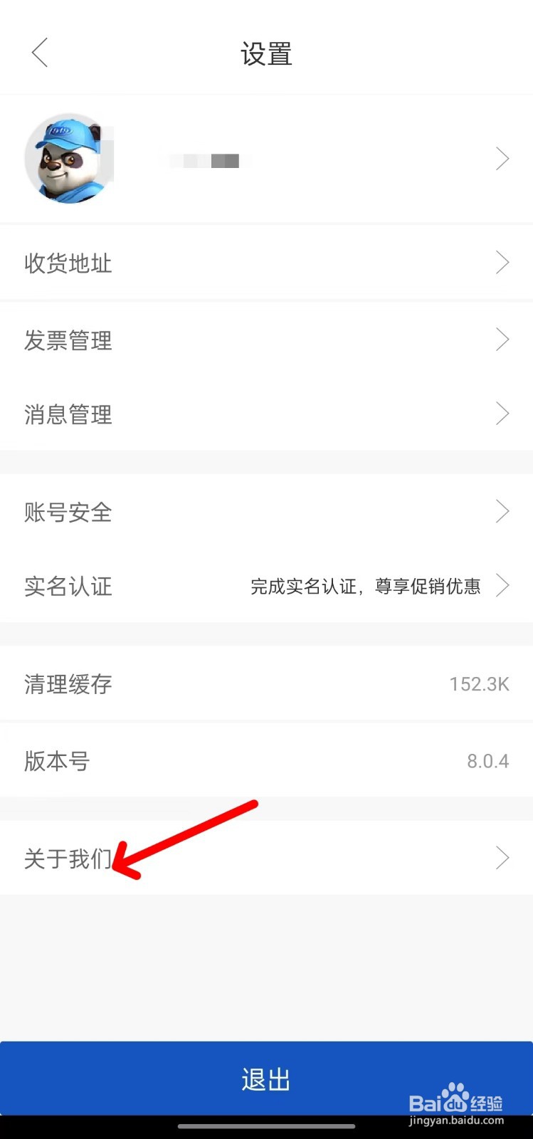 1919如何找到关于我们