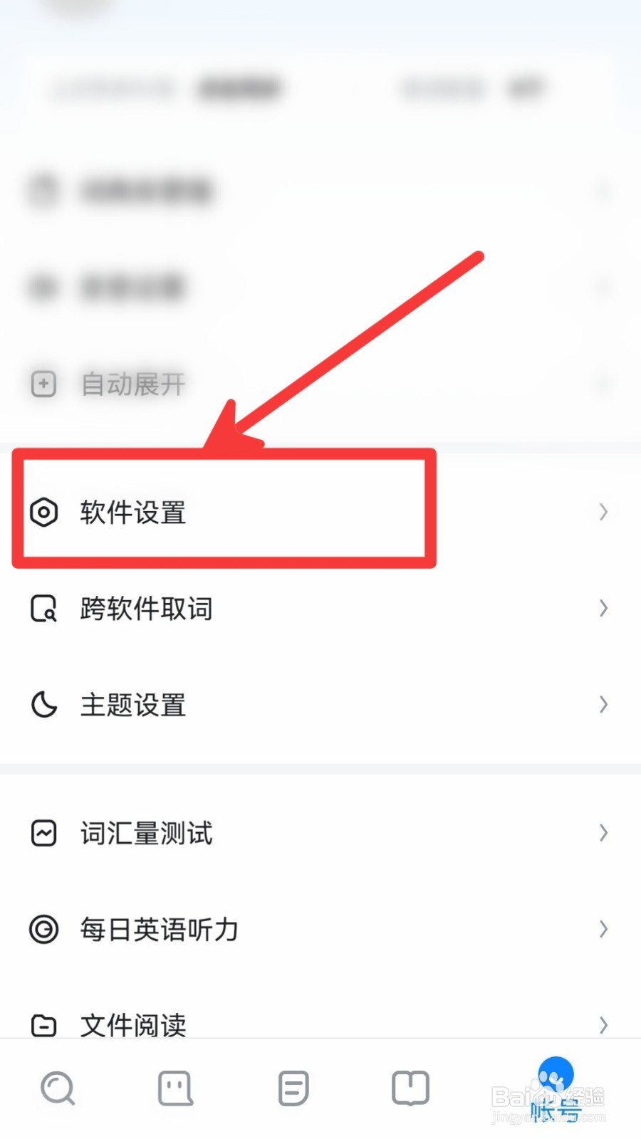 欧路词典怎么关闭添加生词时询问分组