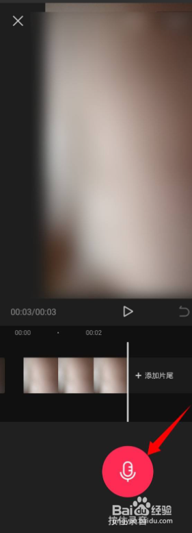 抖音怎么录音自己的声音上传