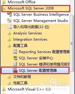 SQL Server2008安装图解