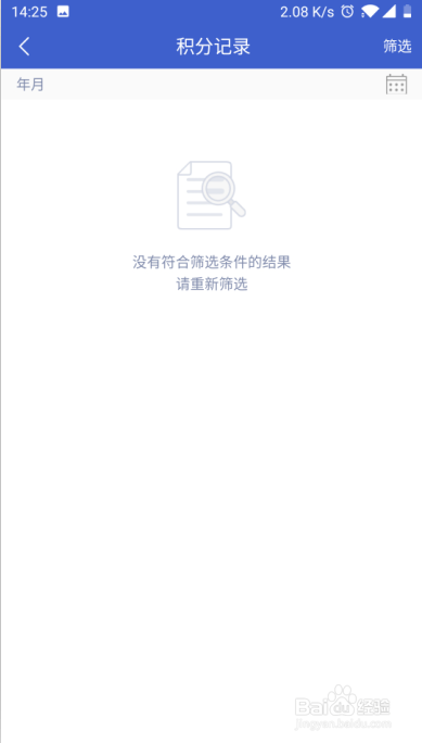 微众银行积分如何使用
