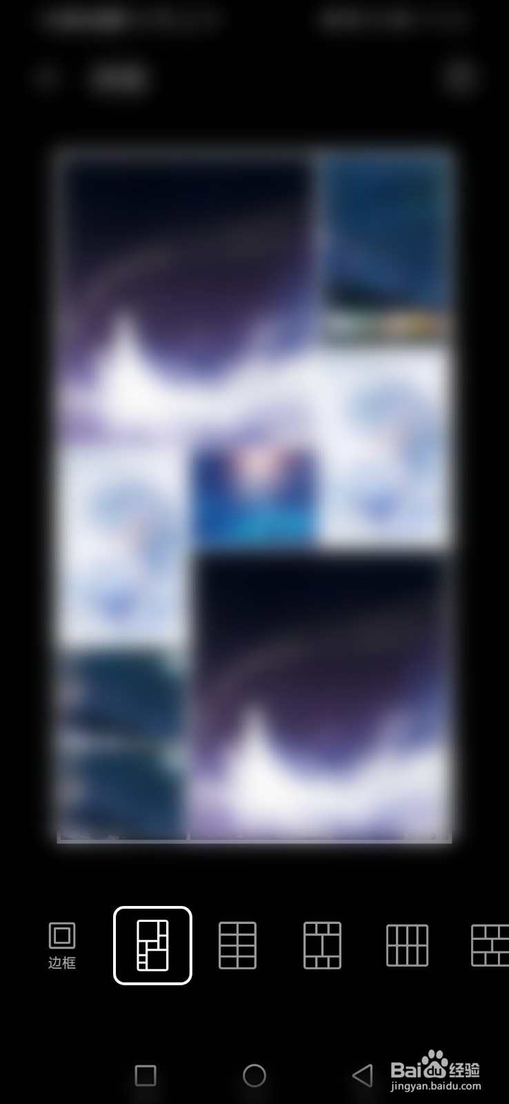 如何用手机自带相册（图库）制作拼图