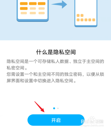 华为双系统在哪里开