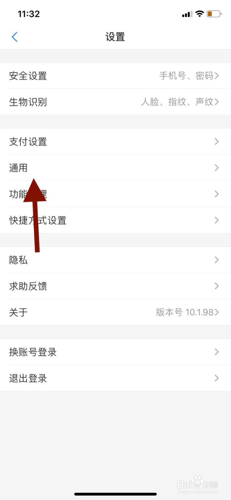 手机支付宝如何收藏表情