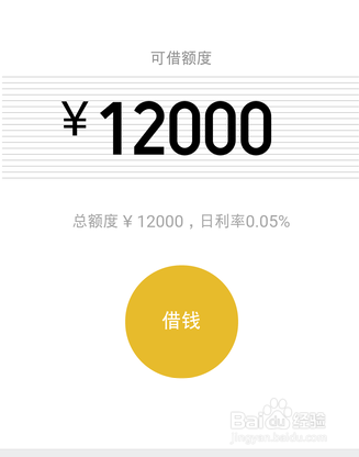微信微粒贷怎么提前还款