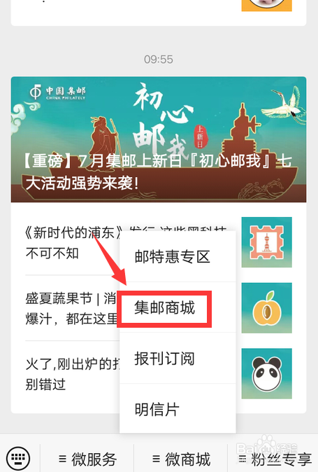 怎么查旧邮票的价格