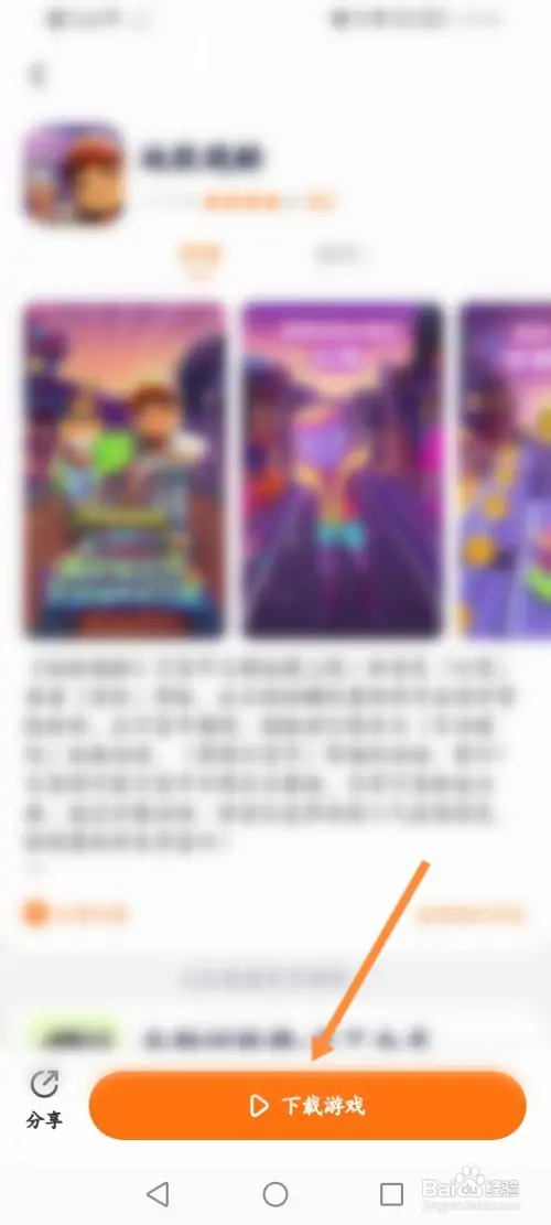 233乐园如何下载正版游戏