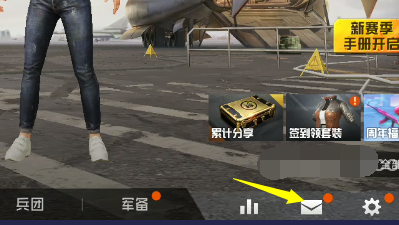 和平精英怎么用微信登录