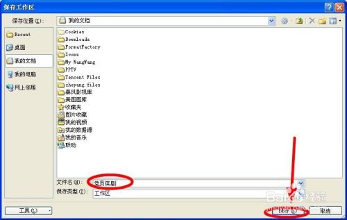 Excel如何一次打开多个工作表