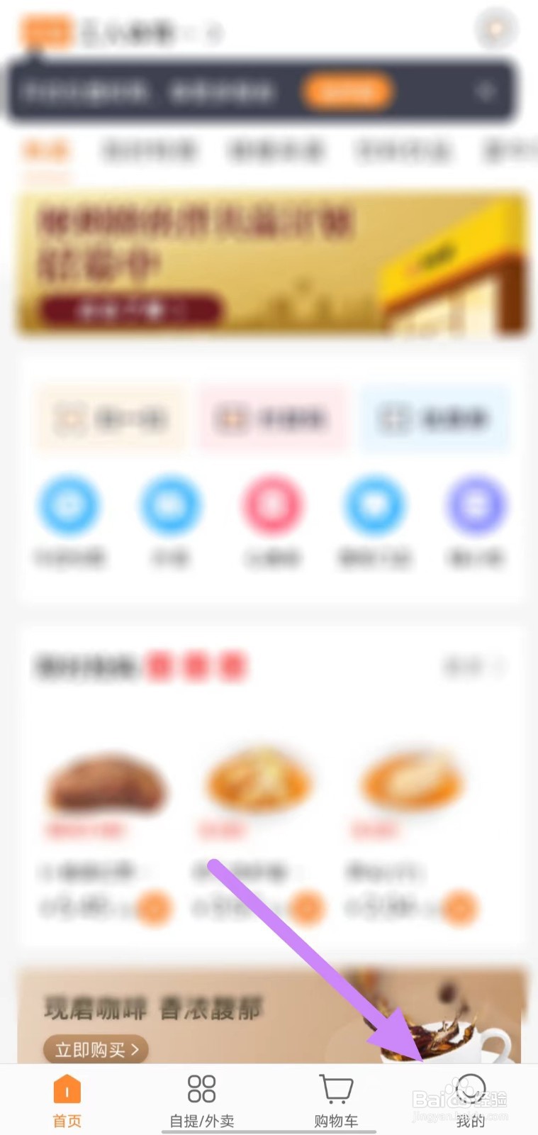 便利蜂如何查看允许便利蜂访问相机