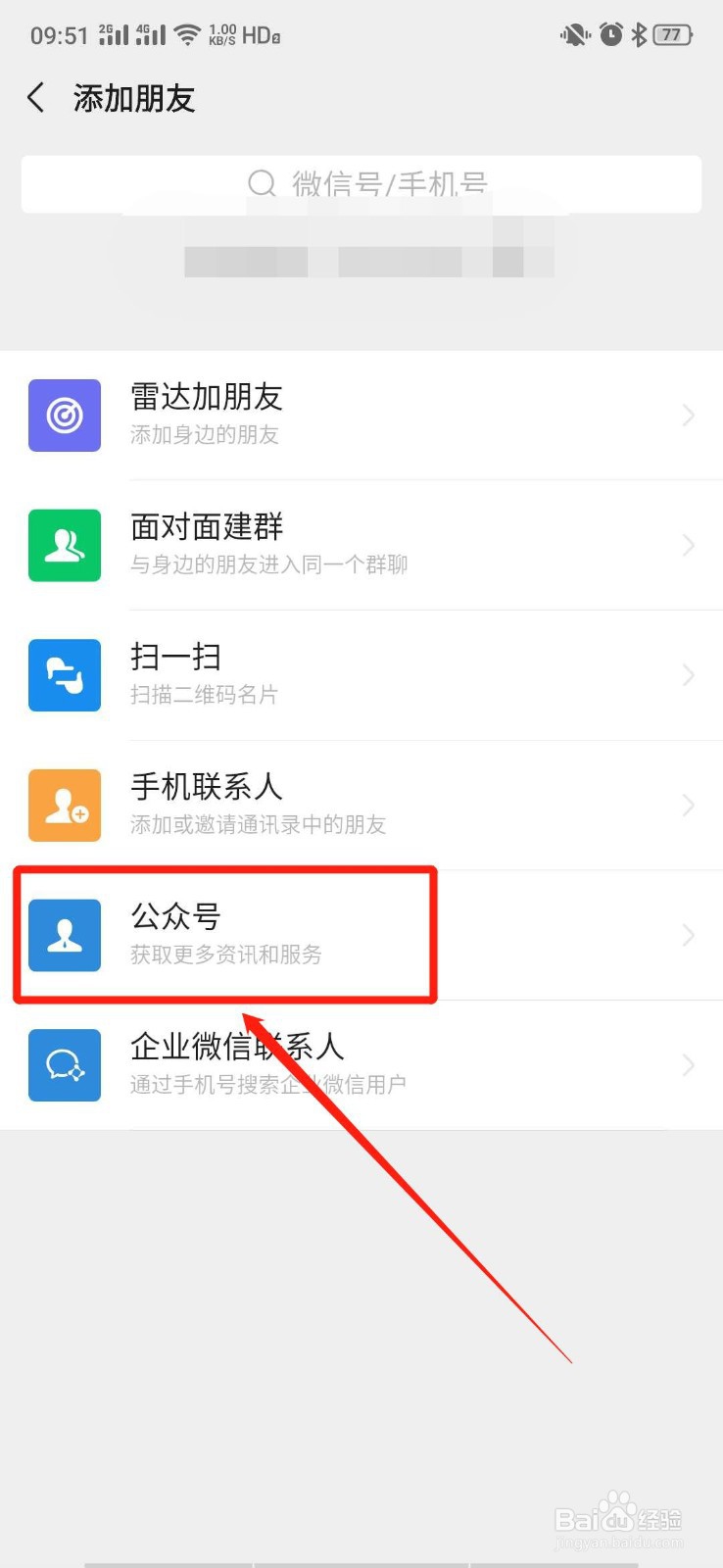 怎么用微信申请郑州居住证