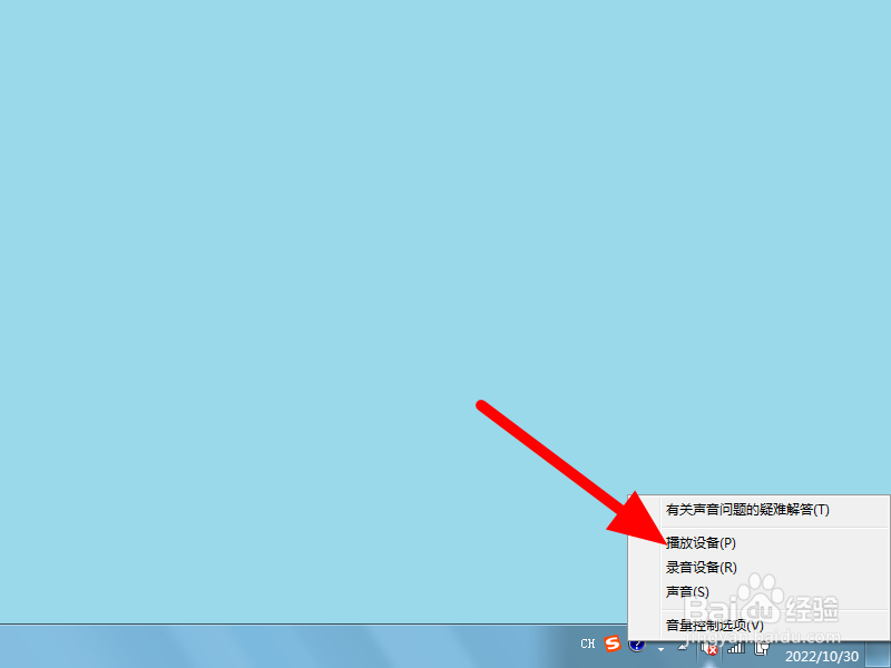 win7一切正常就是没声音