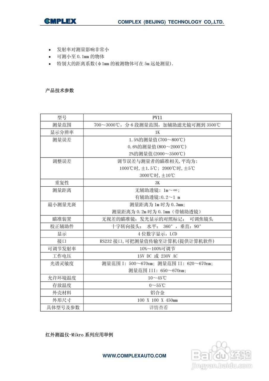 Mikro系列红外测温仪说明书
