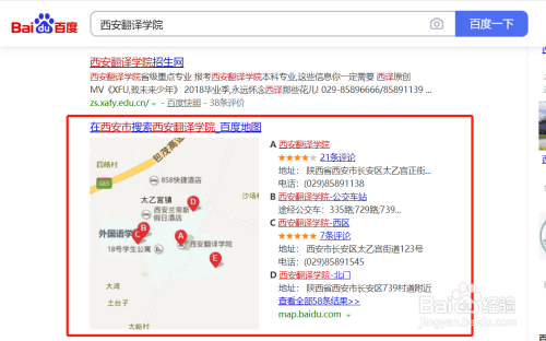 西安翻译学院的位置在哪里可以查询?
