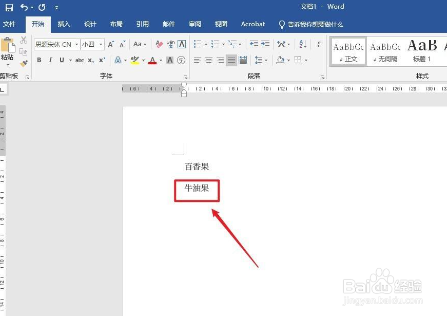 word换行