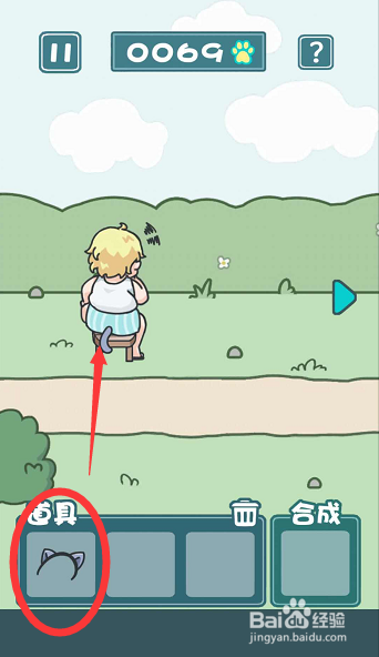 天天躲猫猫2攻略 南山公园第9关怎么过