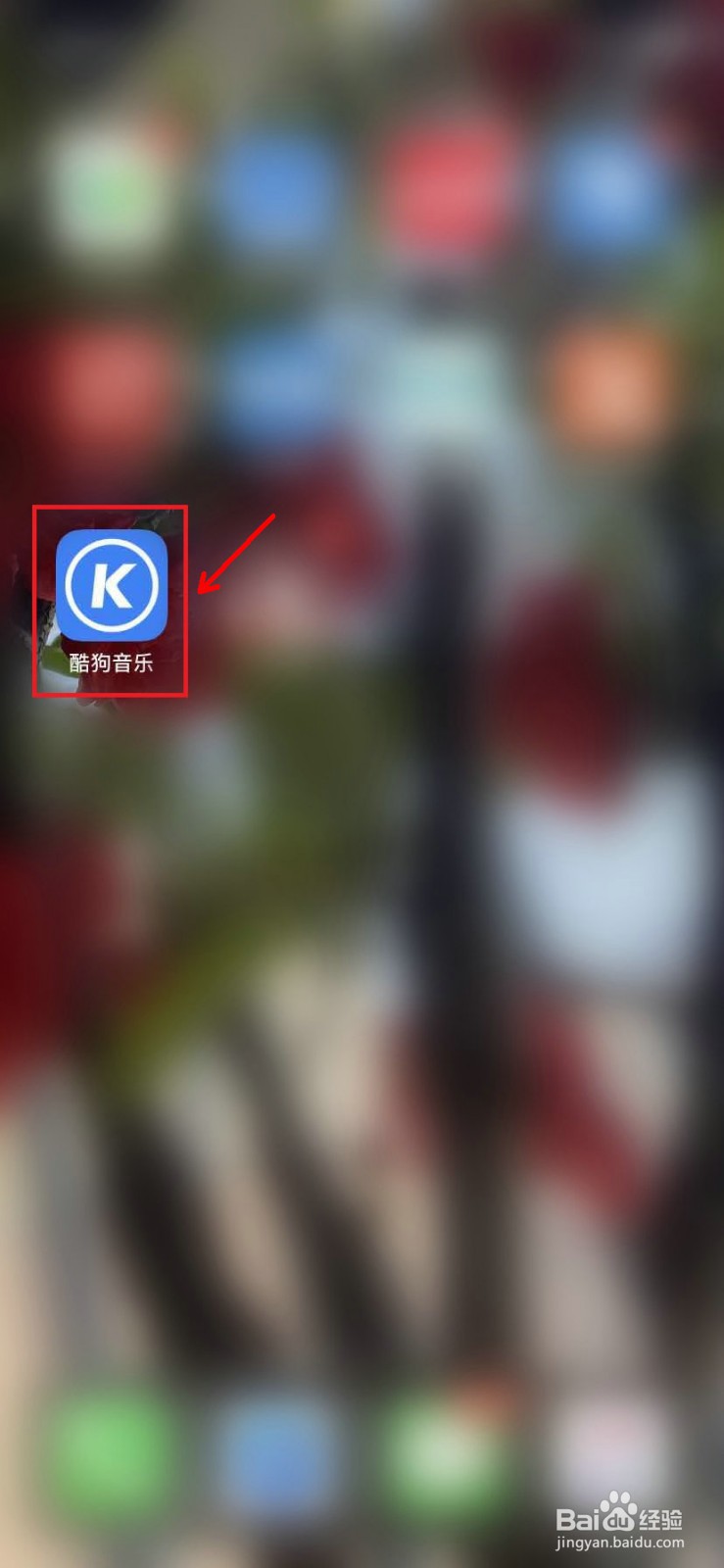 酷狗音乐如何设置边听边存