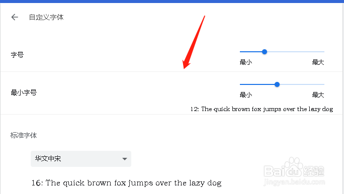 谷歌浏览器设置自定义字体华文中宋