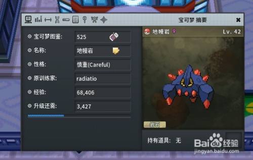 Pokemmo怎么通信进化 百度经验