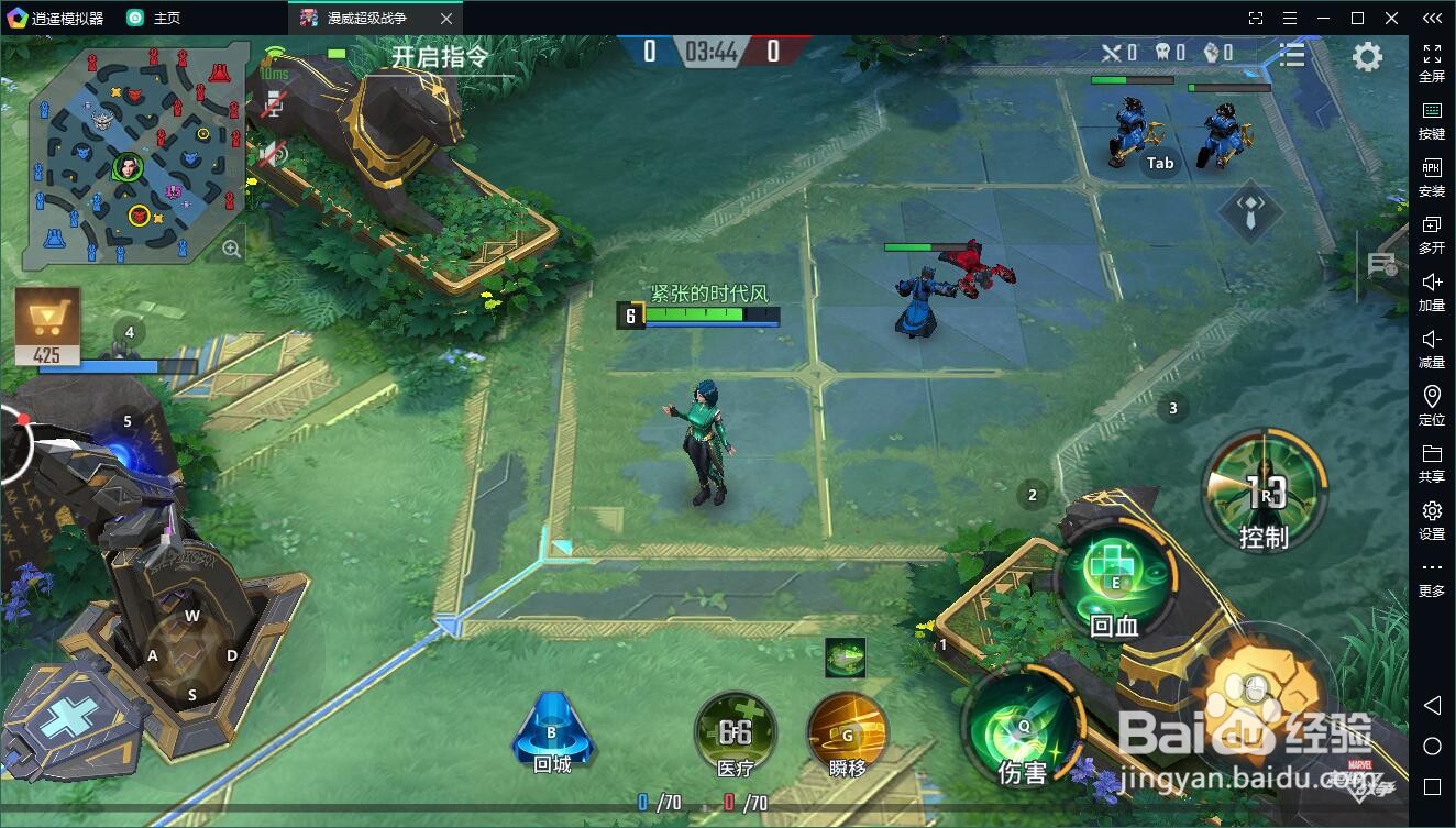 漫威超级战争电脑版，如何使用PC玩moba手游