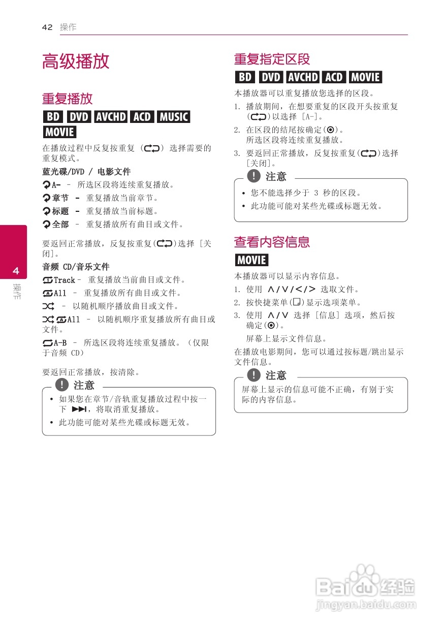 LG BB5520A音响使用说明书:[3]