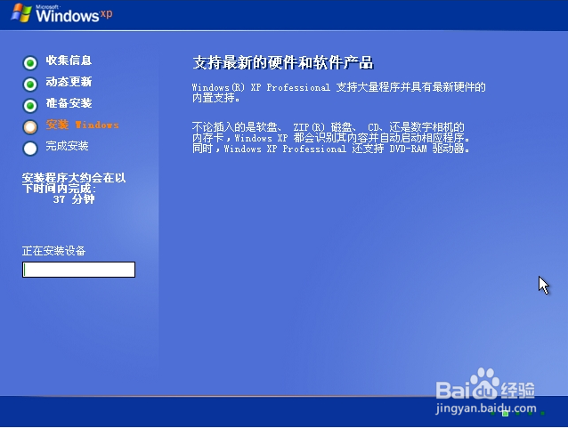 回顾经典：Windows xp原版系统安装（二）