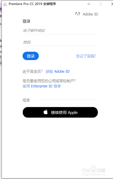 如何安装Adoble Pro CC2019中文完整版教程