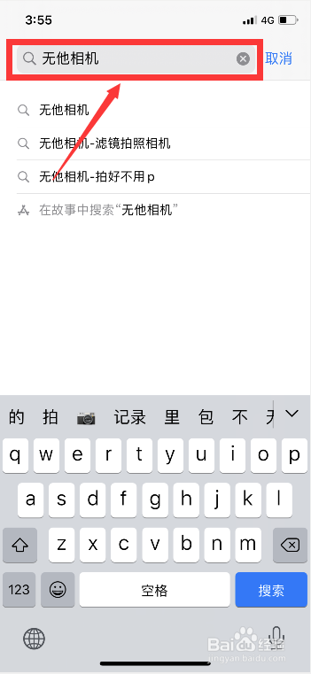 苹果X如何下载无他相机？