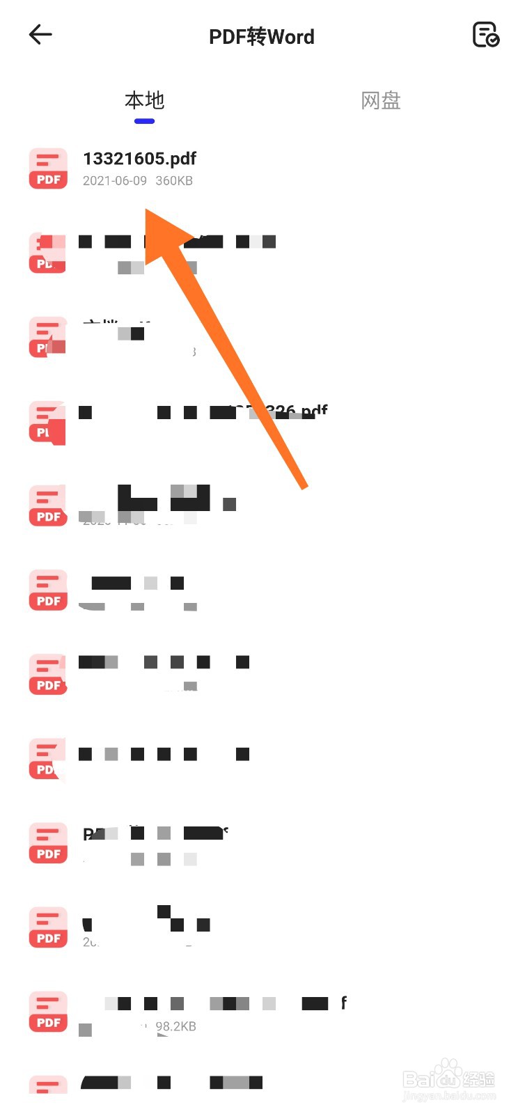 夸克怎么把PDF转成word